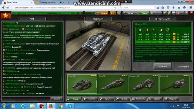 Покупка комплекта «Муравей» смотреть онлайн