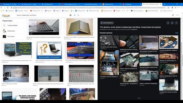 Залил клавиатуру что делать ? смотреть онлайн