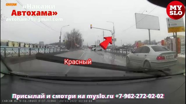«Накажи автохама»: повернул на красный, да еще и без поворотника смотреть онлайн