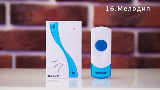 Мелодии звонка REXANT RX-2, артикул 73-0020 смотреть онлайн