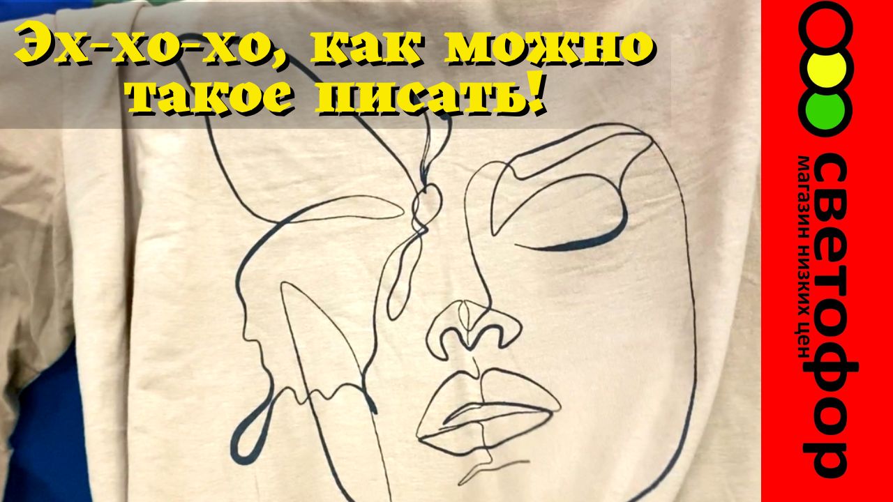 СВЕТОФОР? БЕЖИМ СРОЧНО, ПОКА НЕ РАСХВАТАЛИ ?Магазин низких цен Светофор 2022 смотреть онлайн