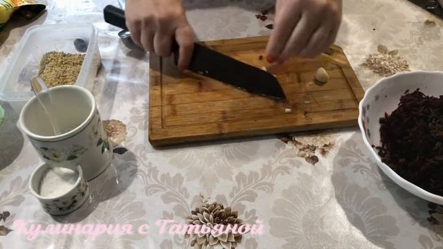 Салат из свеклы с грецким орехом и черносливом .