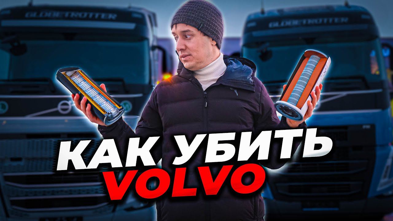 Это убивает ТЯГАЧИ. Водитель не ВИНОВАТ! смотреть онлайн