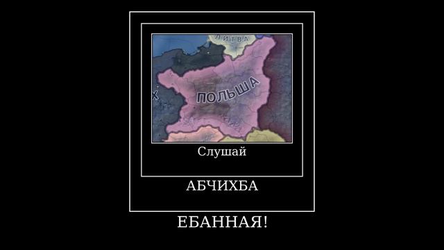 Польша в HOI4 смотреть онлайн