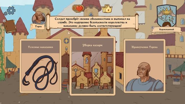 МОЯ КОРОНАЦИЯ ( Choice of Life: Middle Ages 2 ) #5 / ПРОХОЖДЕНИЕ НА РУССКОМ смотреть онлайн