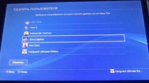 Как удалить учётную запись пользователя на Sony PlayStation 4 | Полная инструкция | Полезные советы