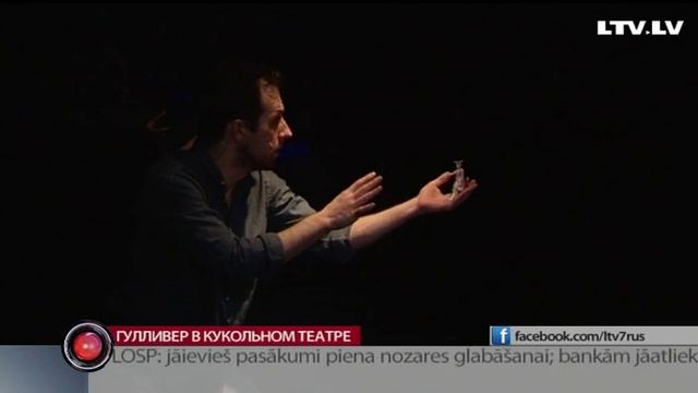 Гулливер в кукольном театре смотреть онлайн