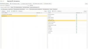 Настройка выгрузки атрибутов Интеграция 1С и Opencart API