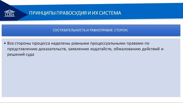 Тема 2 Понятие и признаки судебной власти 2 Лекция смотреть онлайн