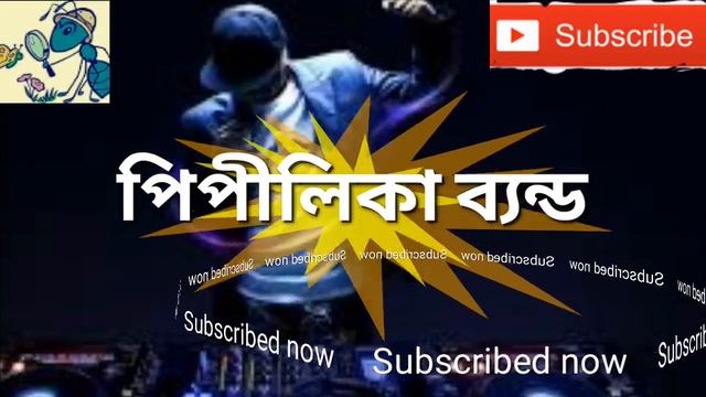 Hinde new dj song 2018 by edit Shifat Raj смотреть онлайн