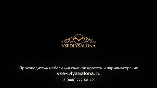 Педикюрное кресло 'Трон' недорого купить смотреть онлайн