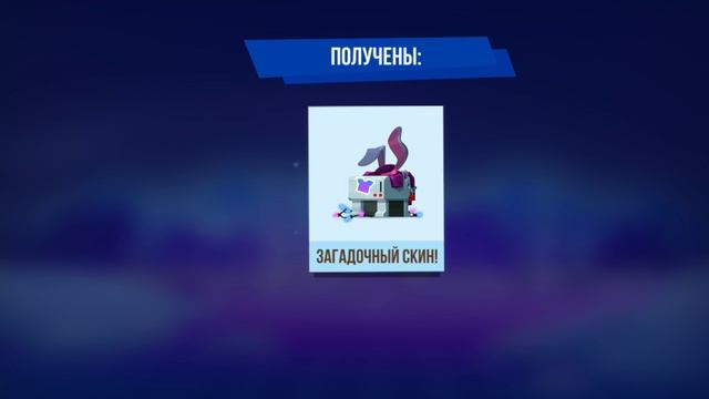 какой скин выпал? Bullet echo смотреть онлайн