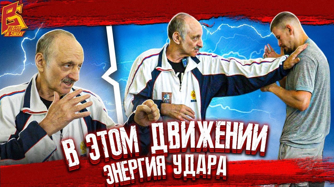 В этом движении энергия удара / Марк Мельцер ставит сильный удар бойцу на голых кулаках смотреть онлайн