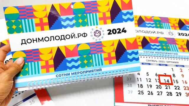 Изготавливаем календари на 2024 год смотреть онлайн