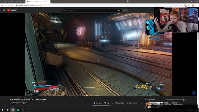 BORDERLANDS 3 - Почему брать НЕ стОит смотреть онлайн