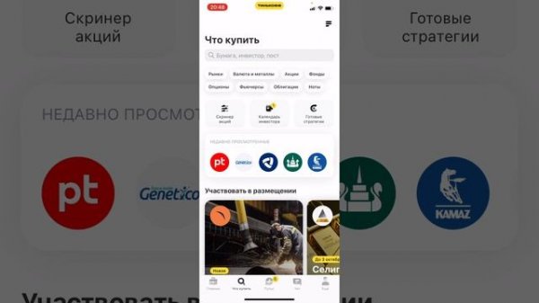 Итоги недели