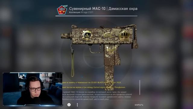 ВЫБИВАЮ ПЕРВЫЙ СУВЕНИРНЫЙ ТАЙНЫЙ СКИН В КС ГО! ОТКРЫВАЮ ВСЕ ТОП НАБОРЫ BLAST PARIS MAJOR 2023 смотреть онлайн