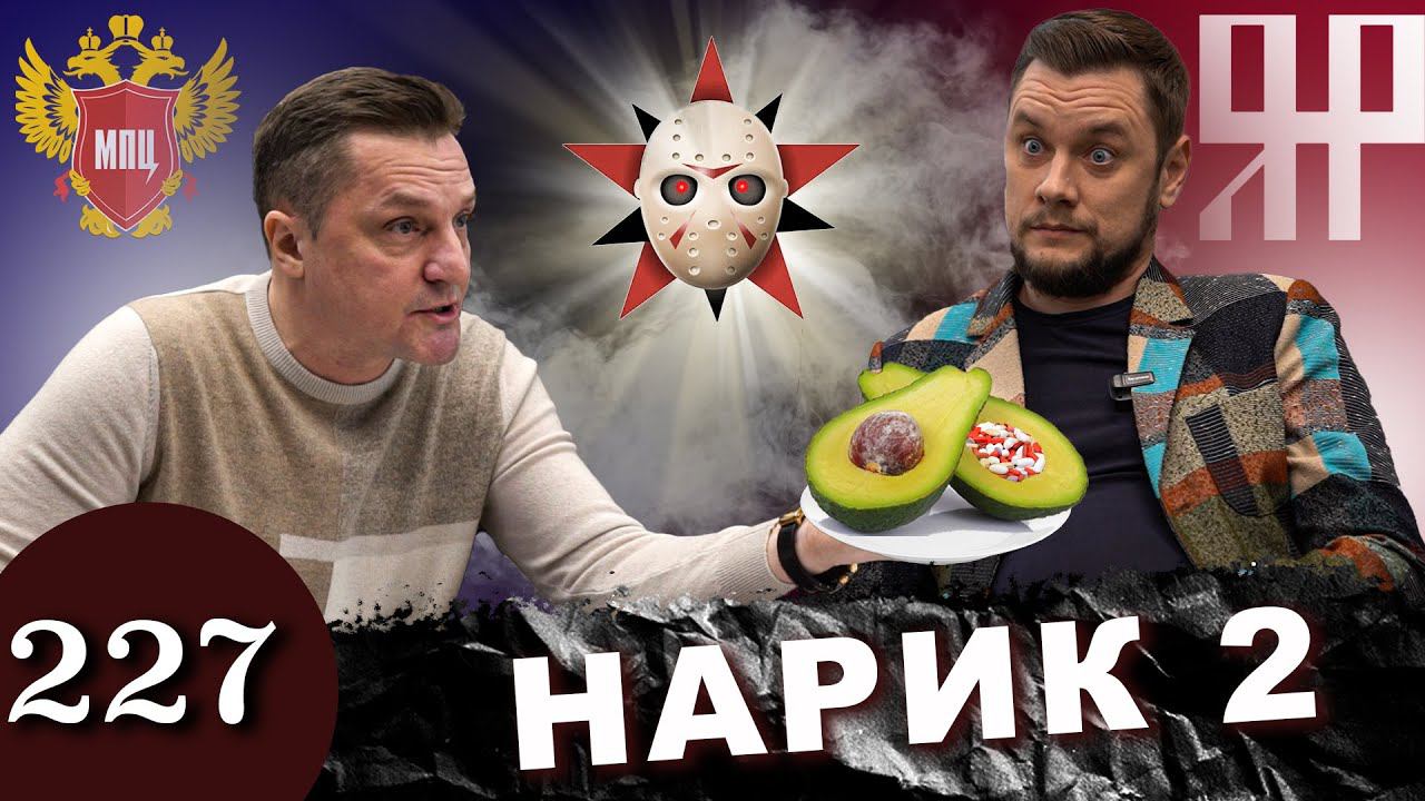 Ярдрей кидала / Нарик опустил клиента на 10 миллионов смотреть онлайн