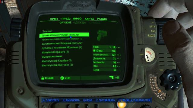 Fallout 4 #8 смотреть онлайн