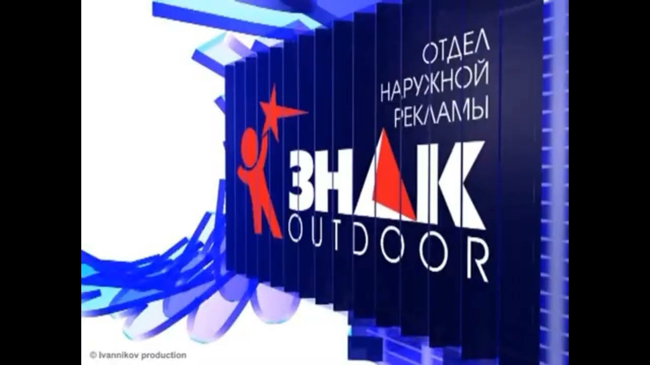 Заставка МЕДИИ ГРУППЫ ЗНАК 2000-Е смотреть онлайн