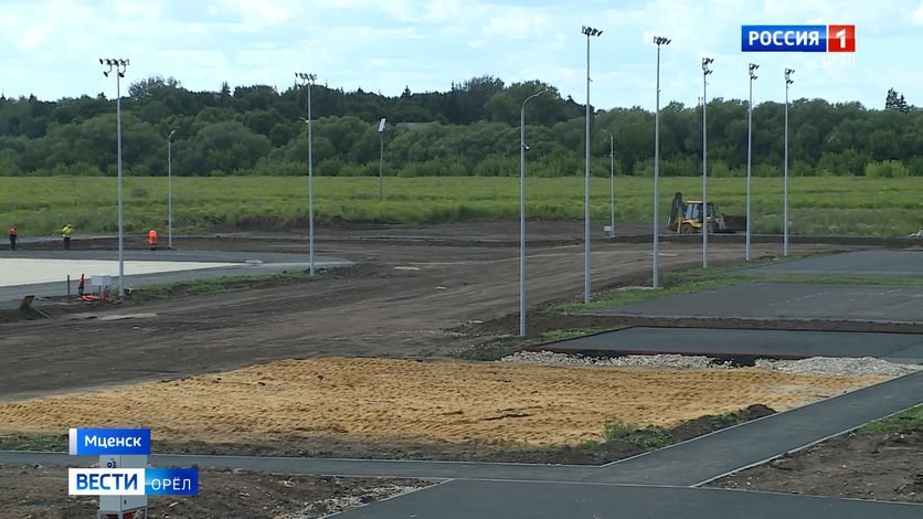 В Мценске планируют сдать умную спортивную площадку в третьем квартале 2023 года смотреть онлайн