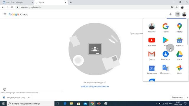 Как войти в Classroom смотреть онлайн