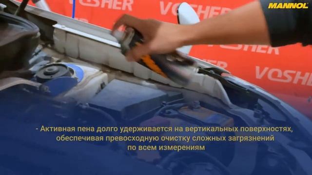 Очиститель подкапотного пространства MANNOL Motor Kaltreiniger 9671 смотреть онлайн