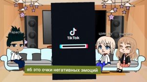 реакция пощади меня великий господин на тт 2/2