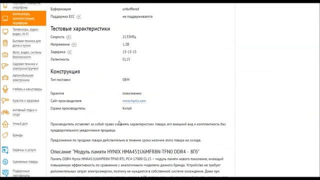 Игровой ПК до 30к? Обзор комплектующих смотреть онлайн