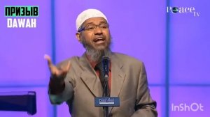 Зачем Бог создал человека. Закир Найк.