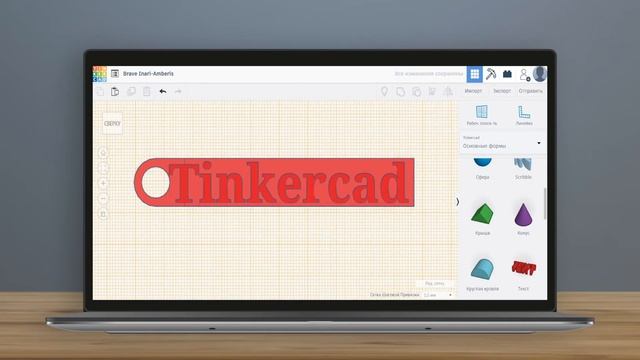 TINKERCAD: Добавить текст на модель | Урок 2 | 3D печать для начинающих смотреть онлайн