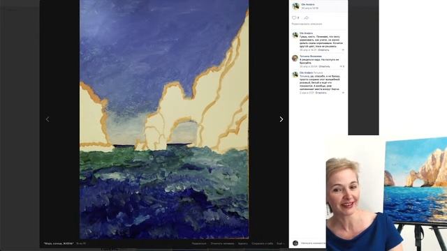 Ошибки начинающих художников. Онлайн разбор картин "Море, солнце ЖИЗНЬ", с Татьяной Букреевой. смотреть онлайн