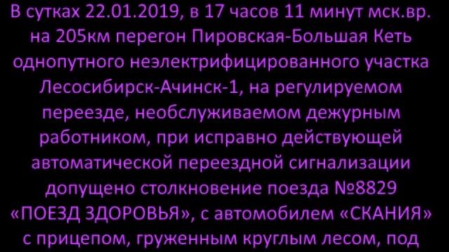 Осторожно ЖД переезд! смотреть онлайн