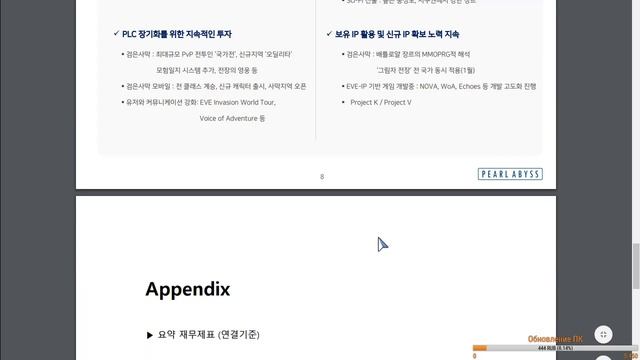 [News] Black Desert Mobile (黒い砂漠 Mobile) - Новые подробности о релизе игры в Японии и Pearl Abyss смотреть онлайн