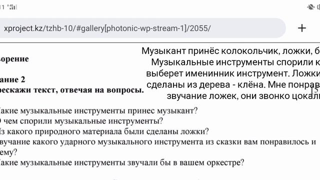 соч русский язык 3 четверть 3 класс тжб орыс тілі 3 тоқсан 3 сынып смотреть онлайн