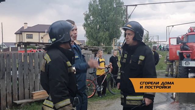 Сгорели дома и постройки смотреть онлайн