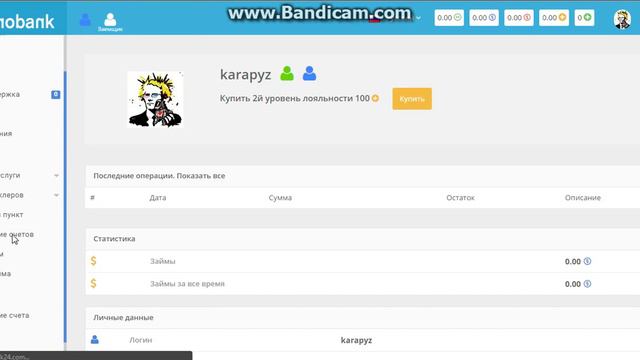 Пополнение счета в проекте NanoBank смотреть онлайн