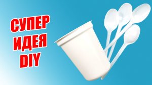 Супер идея ПОДЕЛКИ НА 8 МАРТА своими руками! Как сделать тюльпаны из пластиковых ложек.