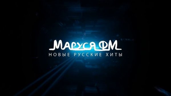 | Дискотека МАРУСЯ ВЫПУСК #350 | DJ_Ramirez