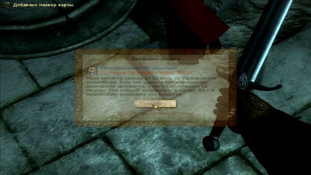 The Elder Scrolls IV: Oblivion Играю Впервые на Самой Легкой Прохождение 2!