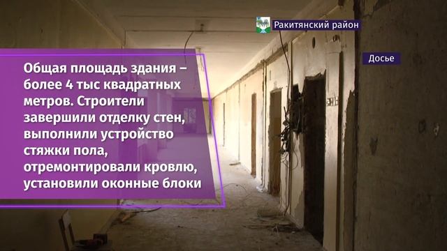 В Ракитянском районе продолжают капитальный ремонт средней школы № 3 имени Н.Н. Федутенко смотреть онлайн