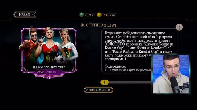 БАН ЗА БАГ! ПОДАРКИ, БЕСПЛАТНЫЕ ДУШИ И ОТКРЫТИЕ АЛМАЗНЫХ НАБОРОВ КОМБАТ КАП! Mortal Kombat Mobile смотреть онлайн