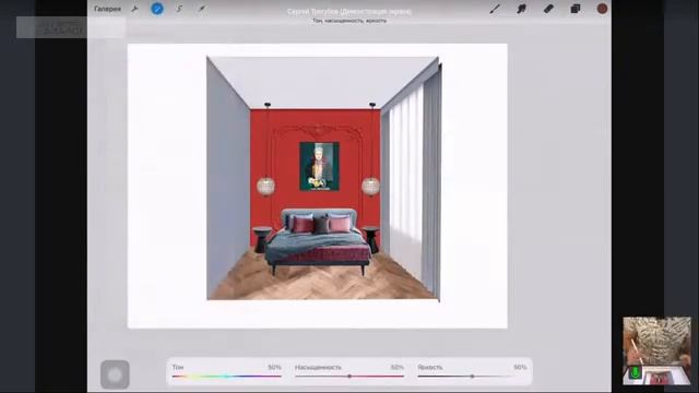 Быстрые эскизы в Procreate для дизайнеров интерьера смотреть онлайн