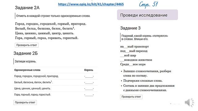 Урок 126 Итоговое повторение Состав слова смотреть онлайн