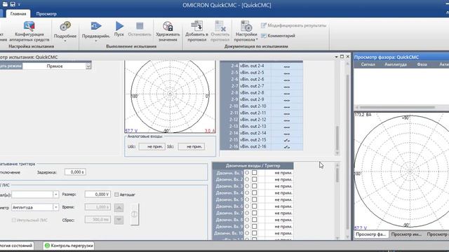 Сравнение скорости передачи команд по GOOSE и по 