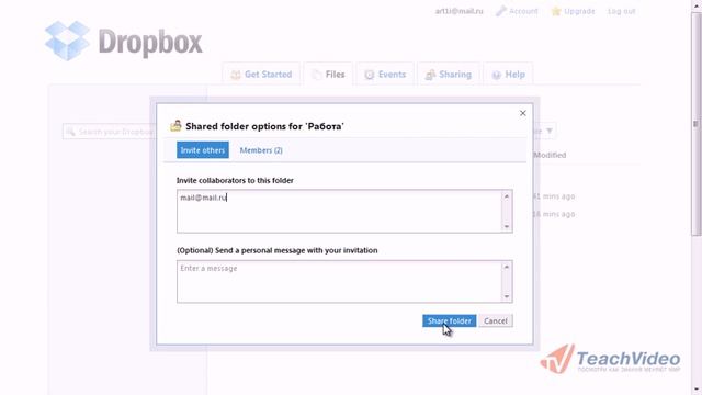 Общие папки и совместная работа в Dropbox - Настройки смотреть онлайн