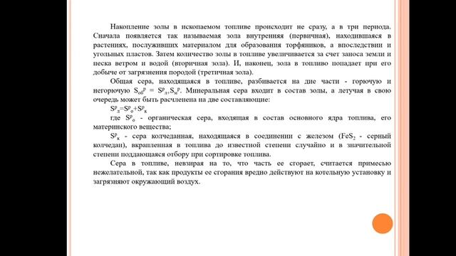 Бакалавриат ТЭ 5сем Инновационные технологии сжигания топлива прак1 Дуйсенбаева М С смотреть онлайн