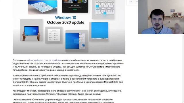Microsoft назвала известные проблемы новой Windows 10 и одна из них приводит к «синему экрану » смотреть онлайн