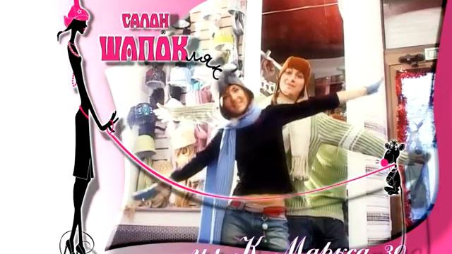 Шапокляк салон смотреть онлайн