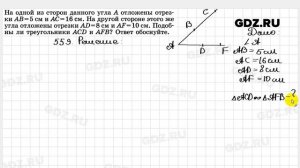 № 559 - Геометрия 7-9 класс Атанасян